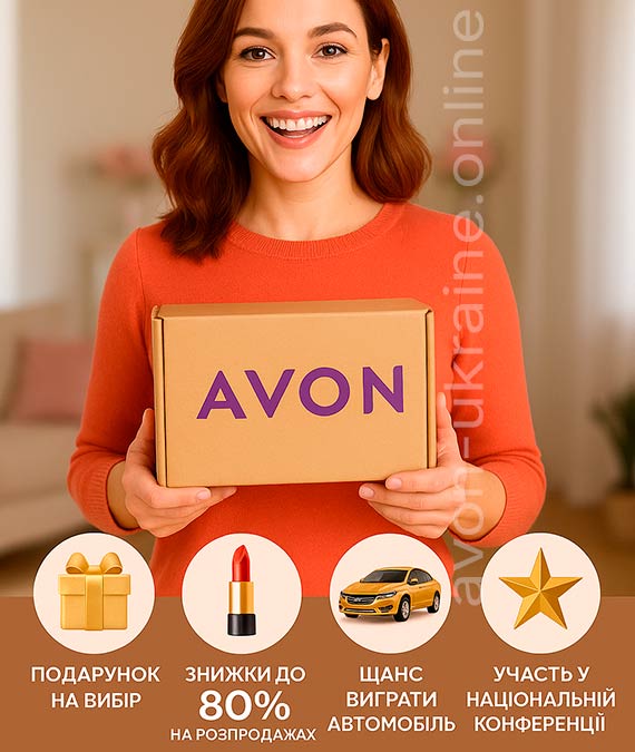 бонуси AVON
